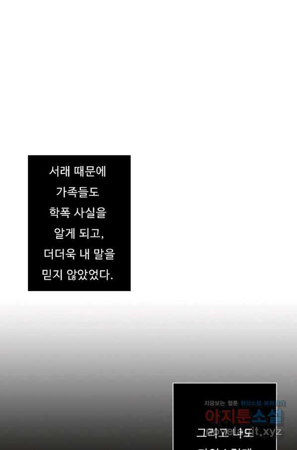 드림러버 23화 - 웹툰 이미지 25