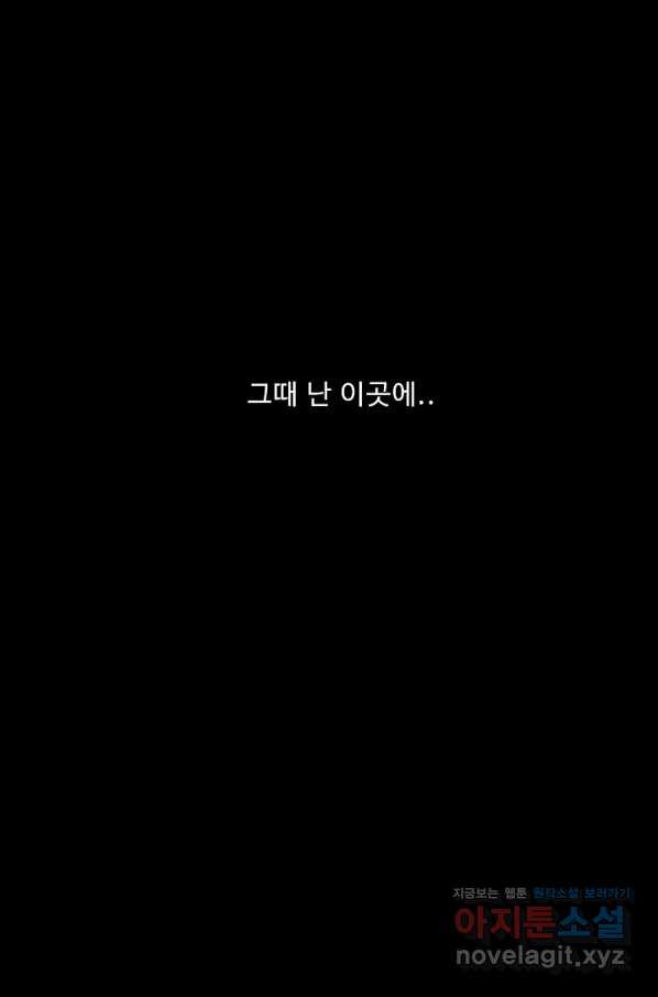 드림러버 23화 - 웹툰 이미지 90