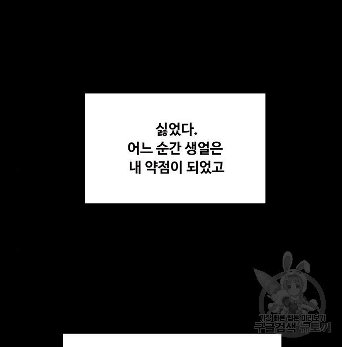 여신강림 218화 - 웹툰 이미지 94