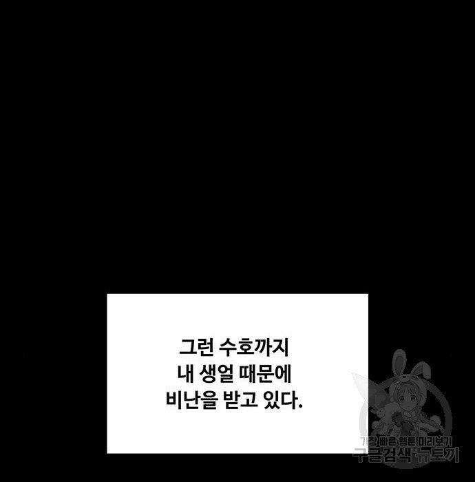 여신강림 218화 - 웹툰 이미지 129