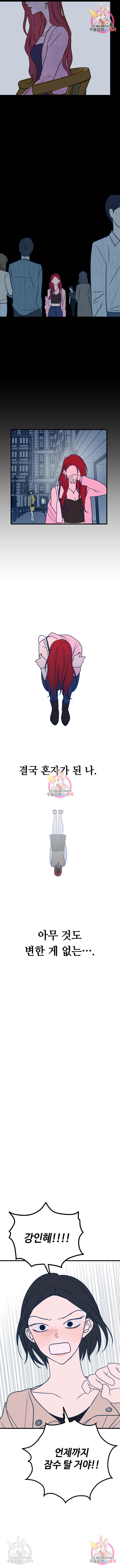 쓰레기는 쓰레기통에! 23화 - 웹툰 이미지 14