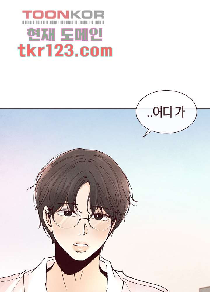 겨울과 봄사이 41화 - 웹툰 이미지 17