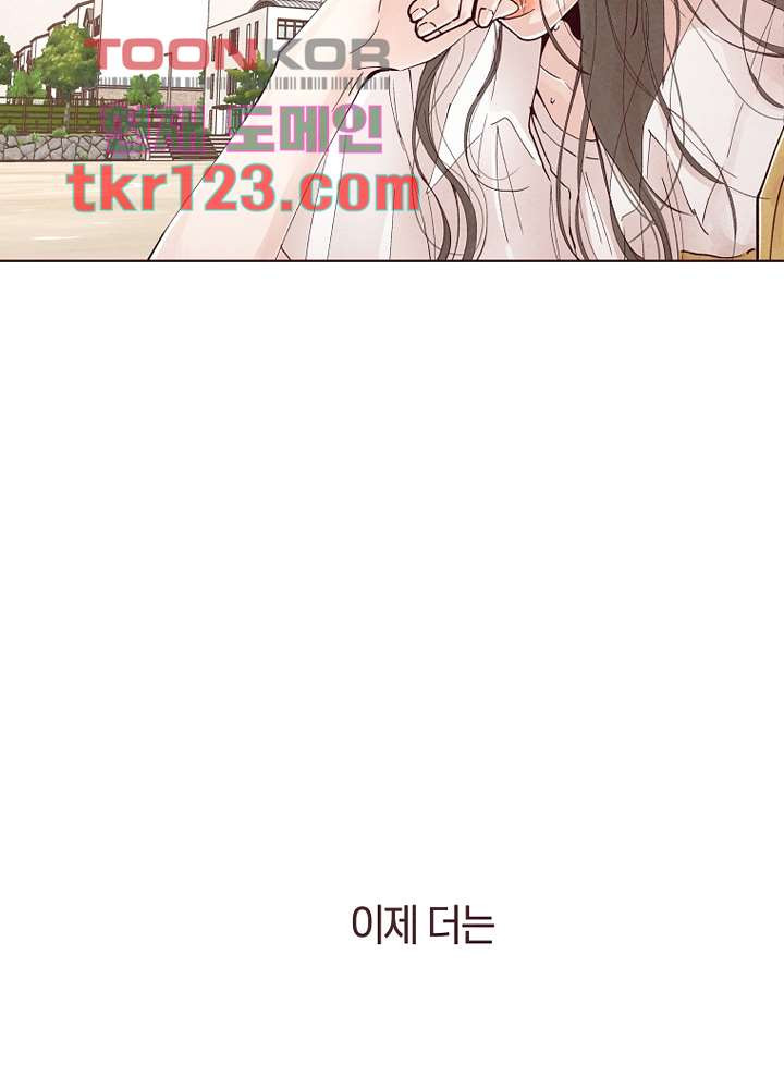 겨울과 봄사이 41화 - 웹툰 이미지 20