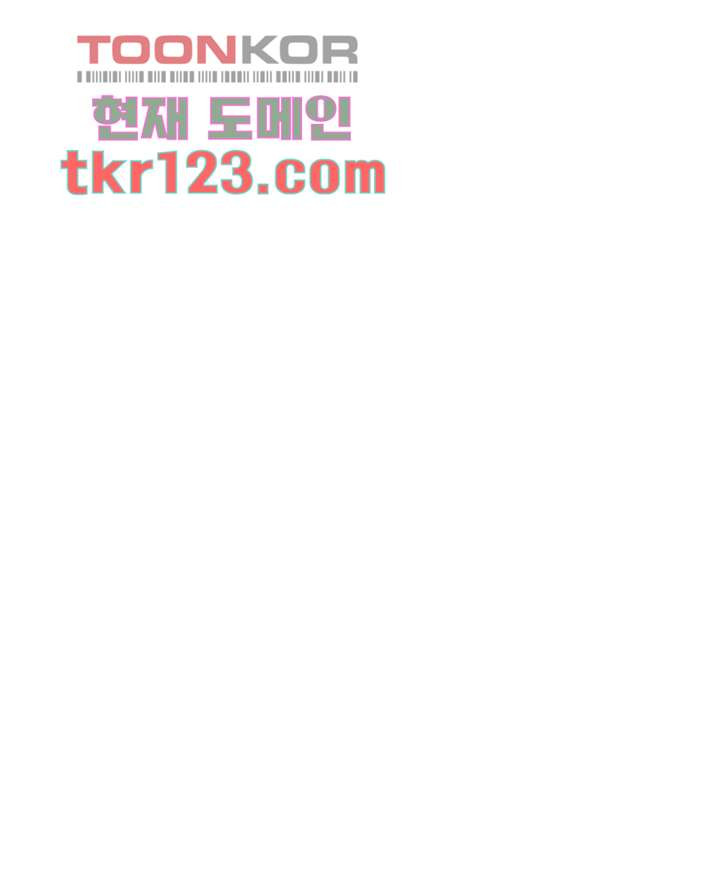 겨울과 봄사이 41화 - 웹툰 이미지 24