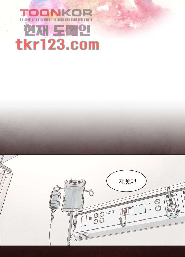 겨울과 봄사이 41화 - 웹툰 이미지 31