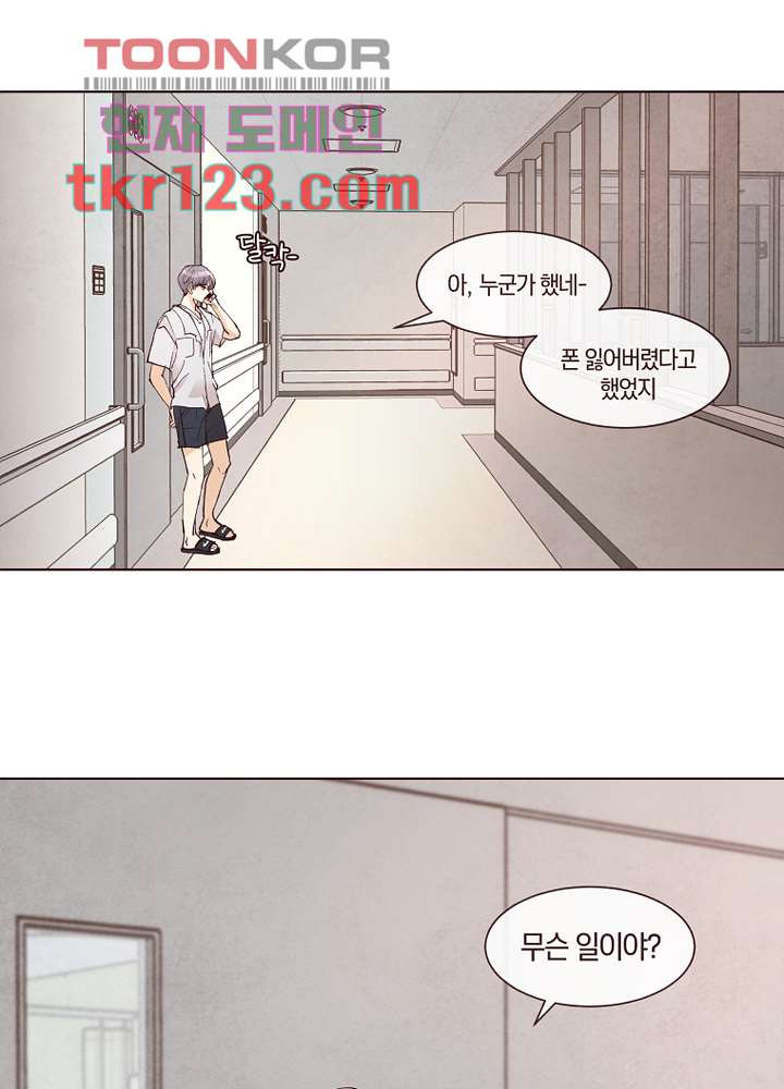 겨울과 봄사이 41화 - 웹툰 이미지 58