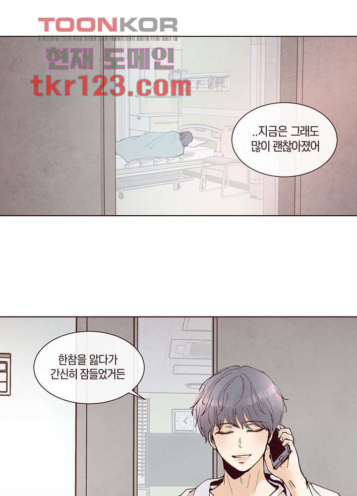 겨울과 봄사이 41화 - 웹툰 이미지 62