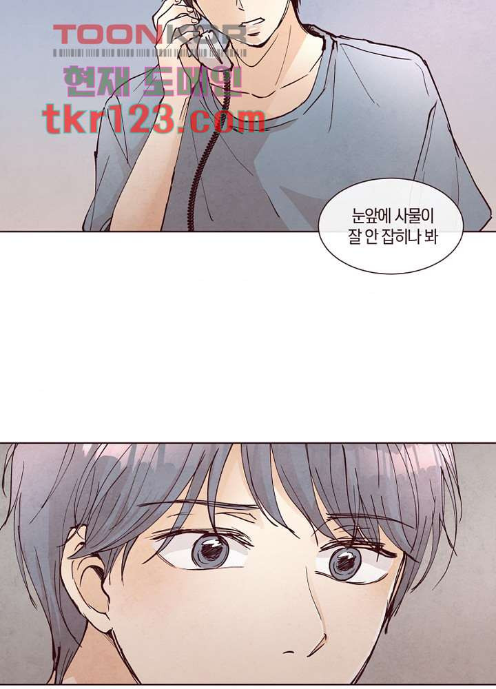 겨울과 봄사이 41화 - 웹툰 이미지 67