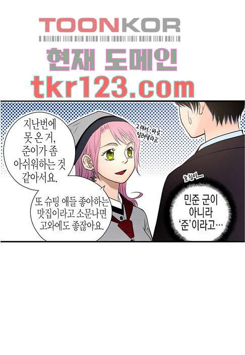 누나팬닷컴 43화 - 웹툰 이미지 27