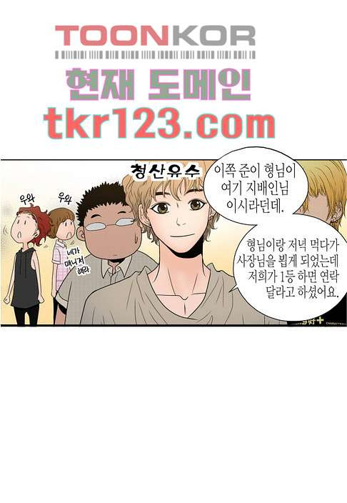 누나팬닷컴 43화 - 웹툰 이미지 41