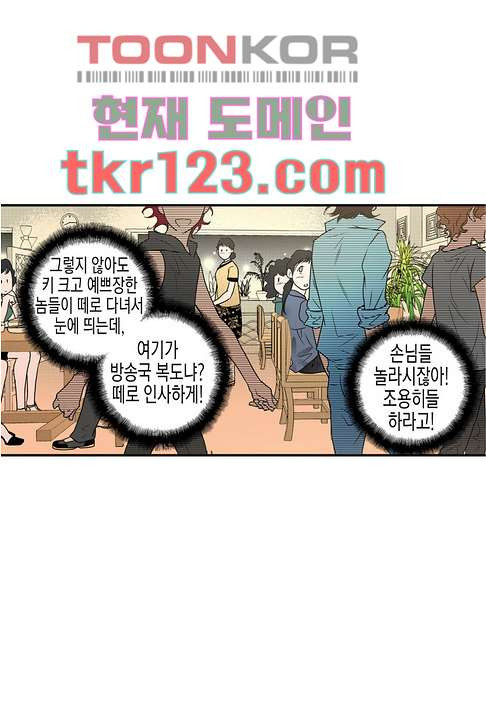 누나팬닷컴 43화 - 웹툰 이미지 45