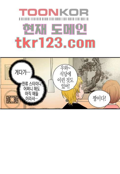 누나팬닷컴 43화 - 웹툰 이미지 46