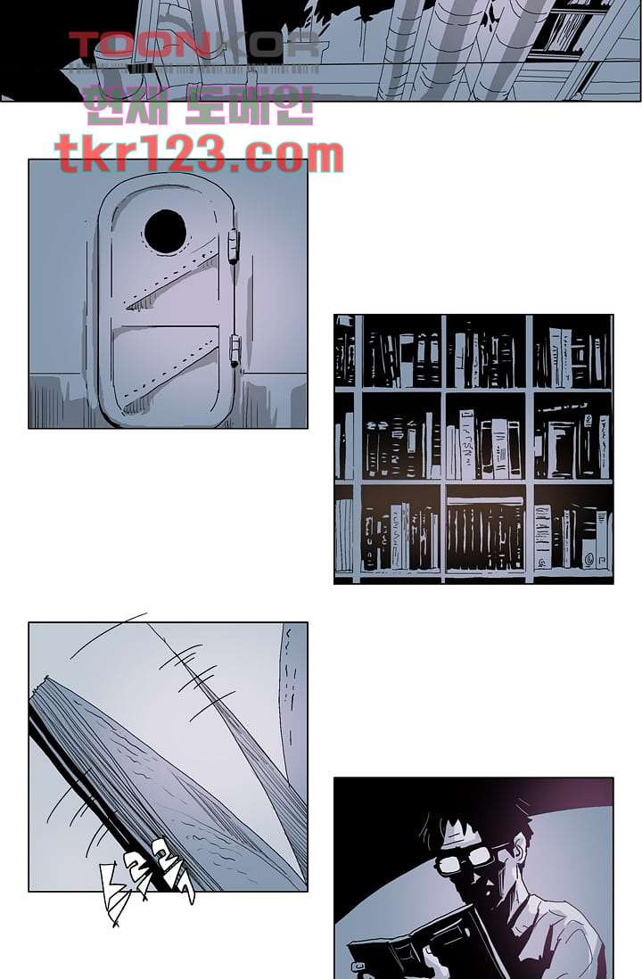 네크로맨서 41화 - 웹툰 이미지 22