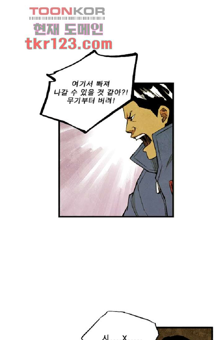 어둠의 속도 시즌2 9화 - 웹툰 이미지 34