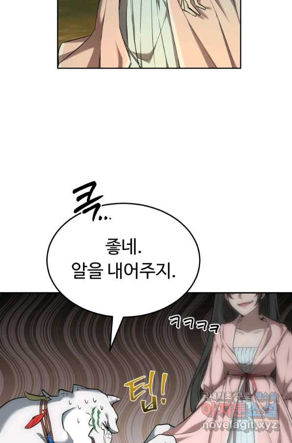 만렙으로 사는 법 26화 - 웹툰 이미지 3