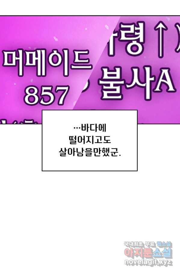 FFF급 관심용사 123화 - 웹툰 이미지 50