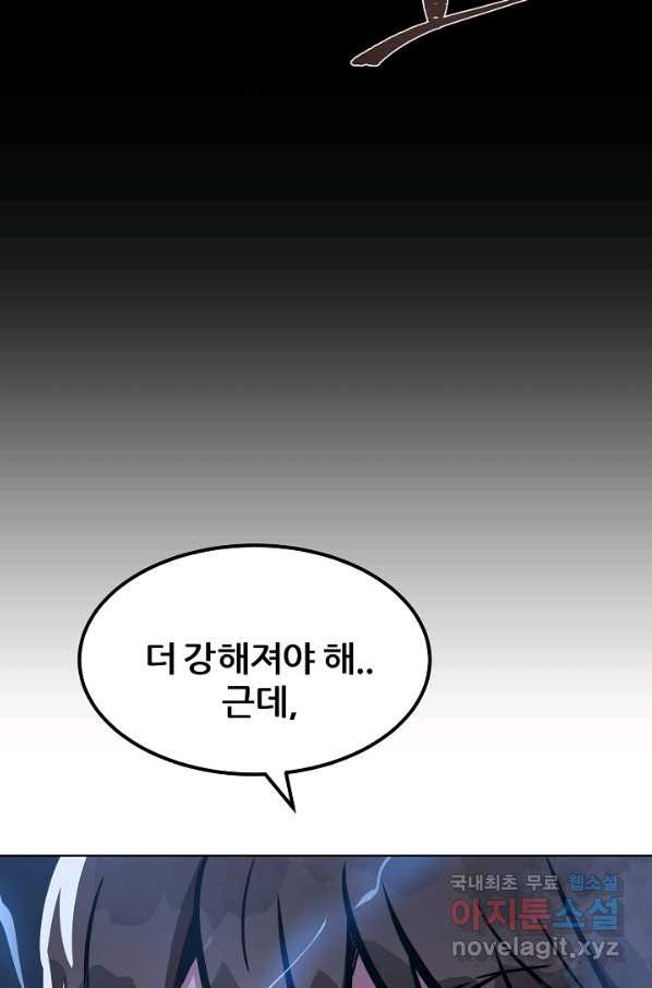 1레벨 플레이어 42화 - 웹툰 이미지 35