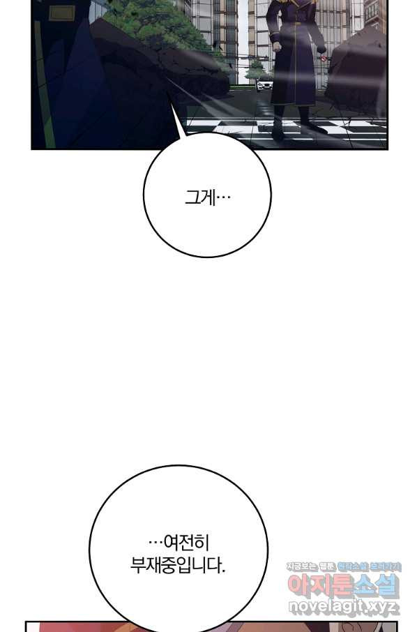 99만 전생이 날 도와줘 73화 - 웹툰 이미지 35