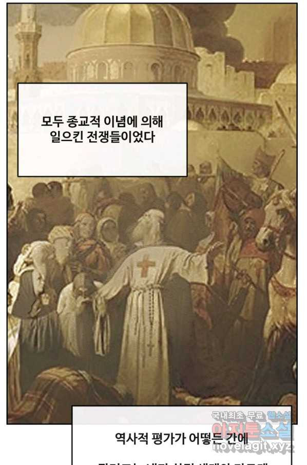 마검왕 314화 - 웹툰 이미지 15