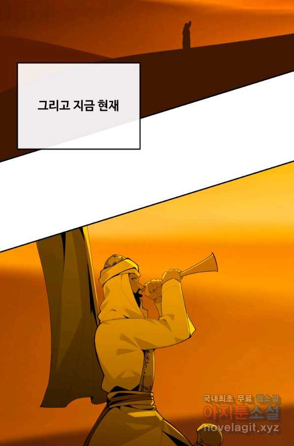 마검왕 314화 - 웹툰 이미지 18