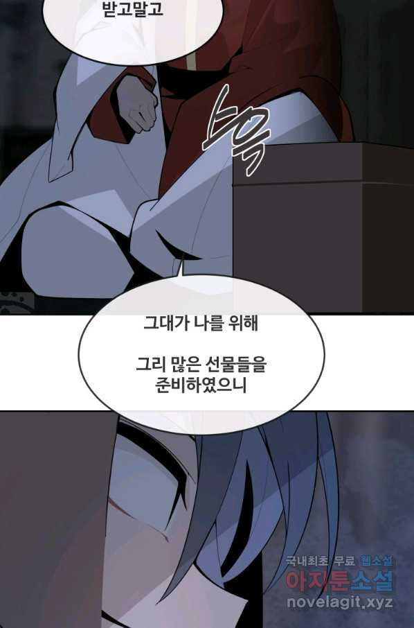 마검왕 314화 - 웹툰 이미지 60