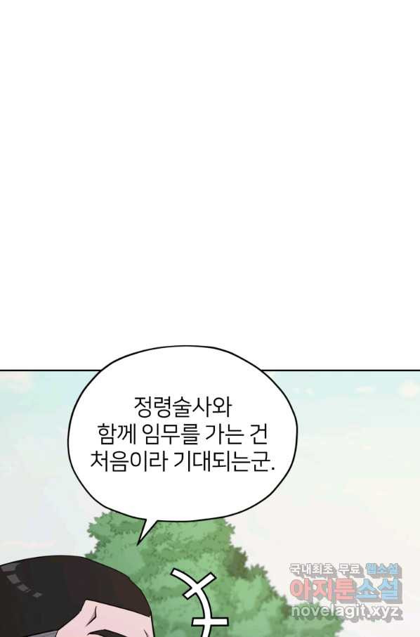 정령왕의 딸 113화 - 웹툰 이미지 61