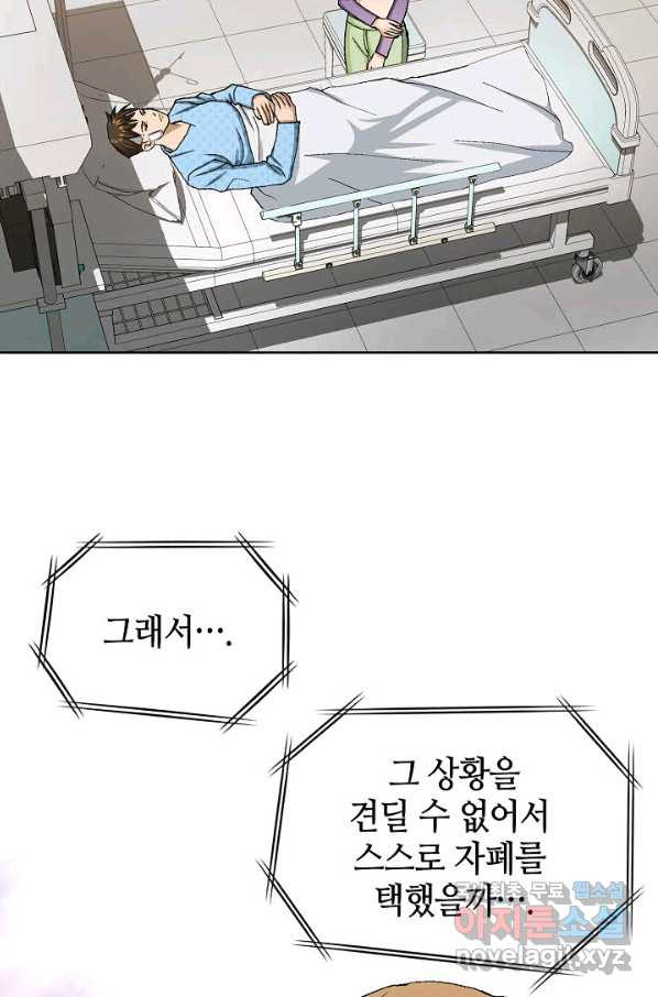 착한 남자 25화 - 웹툰 이미지 50