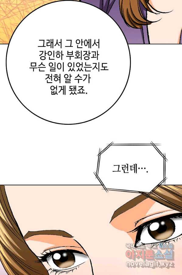 착한 남자 25화 - 웹툰 이미지 54