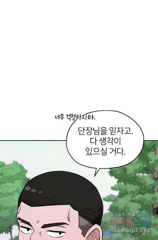 정령왕의 딸 113화 - 웹툰 이미지 68