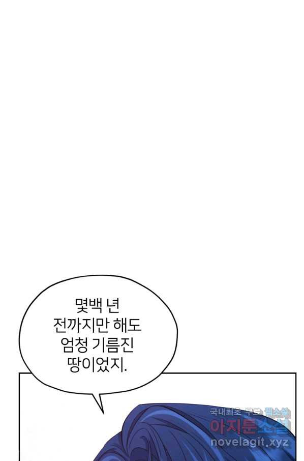 정령왕의 딸 113화 - 웹툰 이미지 81