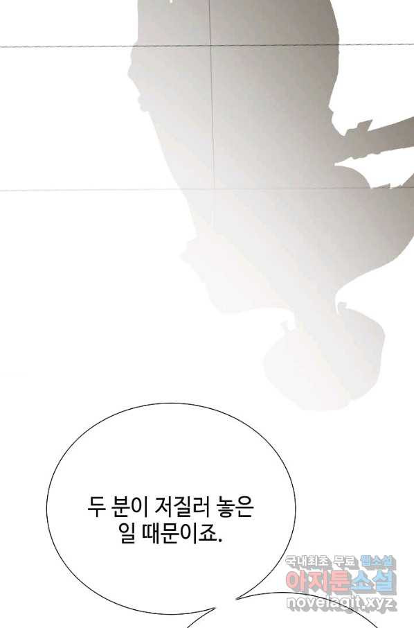 착한 남자 25화 - 웹툰 이미지 70