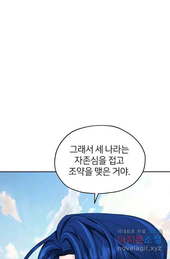 정령왕의 딸 113화 - 웹툰 이미지 97