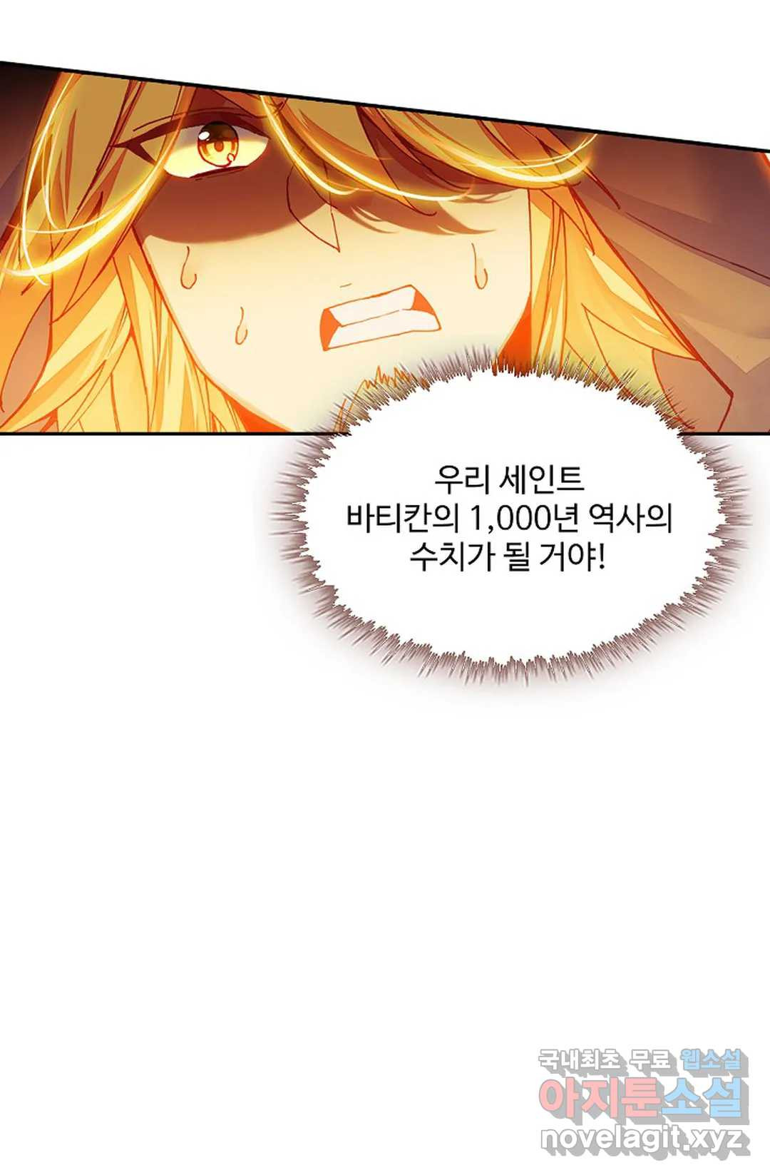 사신 영웅전: 바보 마법사 영웅이 되다 208화 - 웹툰 이미지 9