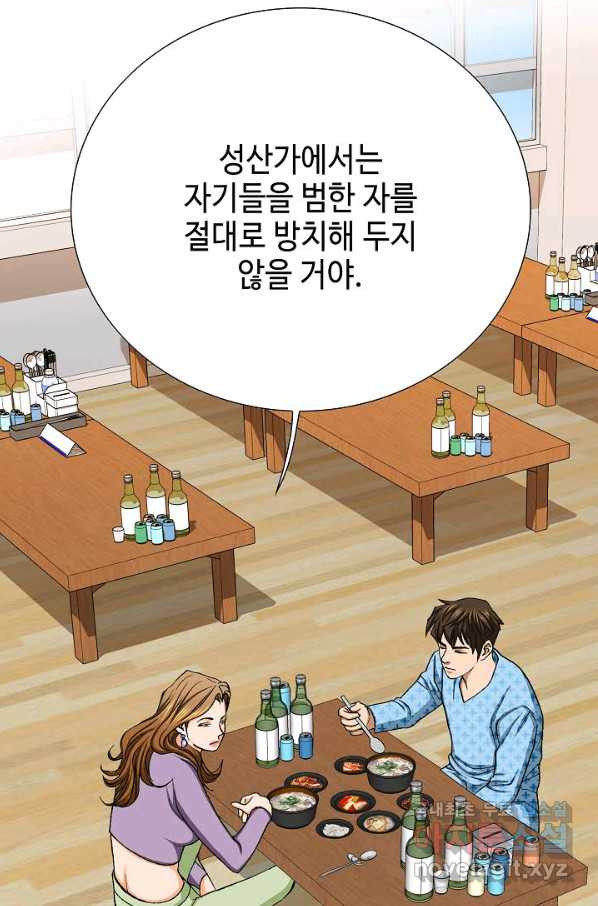 착한 남자 26화 - 웹툰 이미지 26