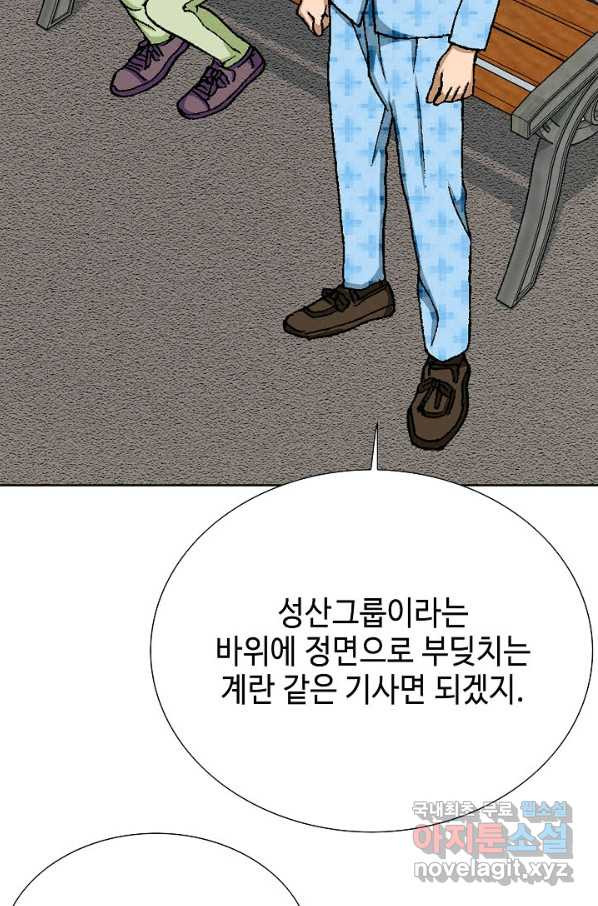 착한 남자 26화 - 웹툰 이미지 101