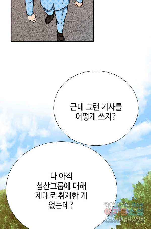 착한 남자 26화 - 웹툰 이미지 105