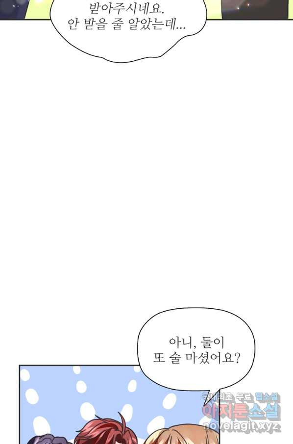 엉덩이가 잘못했네 31화 - 웹툰 이미지 40