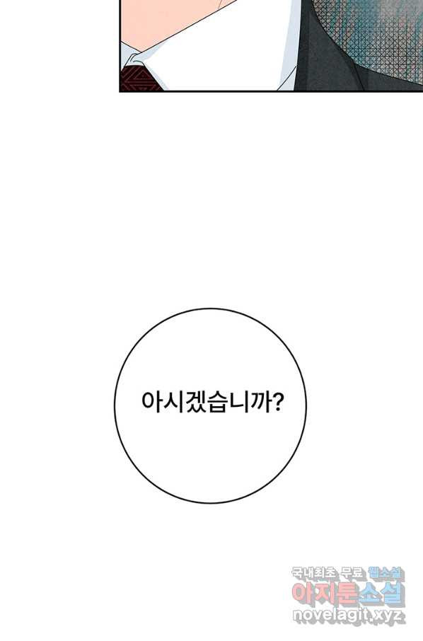 아내를 구하는 4가지 방법 55화 - 웹툰 이미지 75