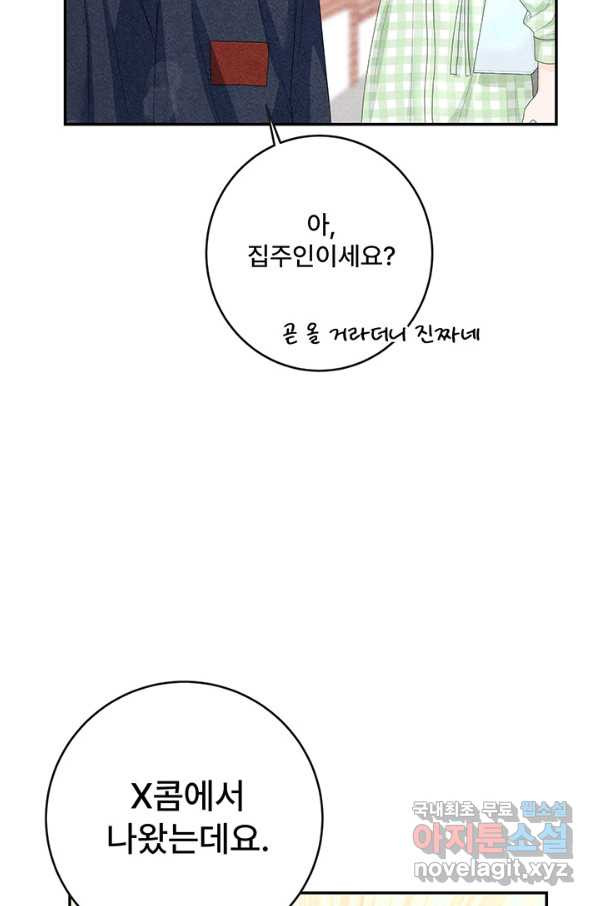 아내를 구하는 4가지 방법 55화 - 웹툰 이미지 87