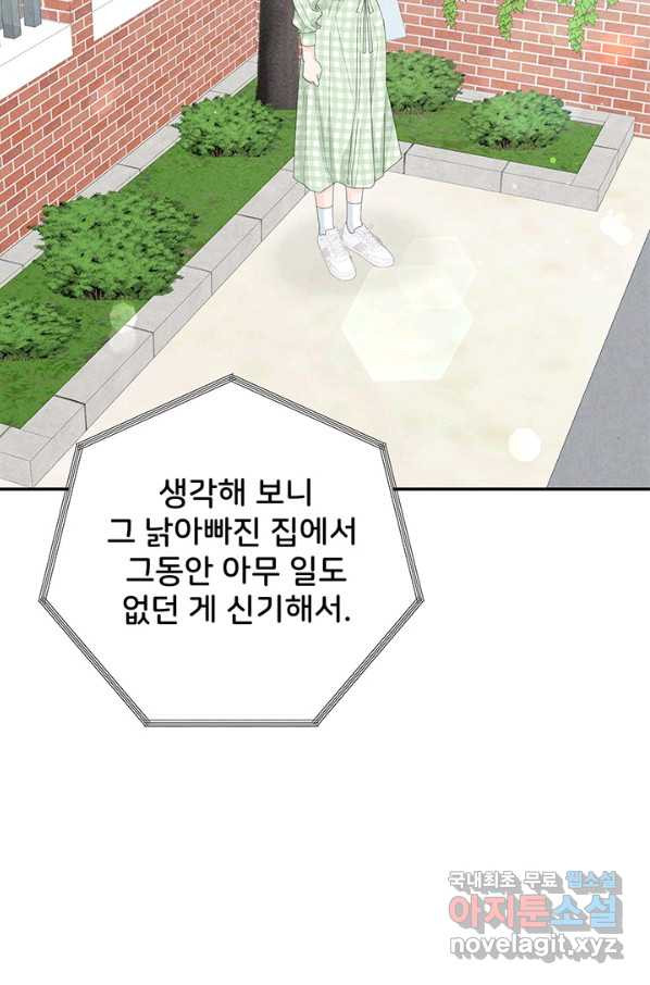 아내를 구하는 4가지 방법 55화 - 웹툰 이미지 91