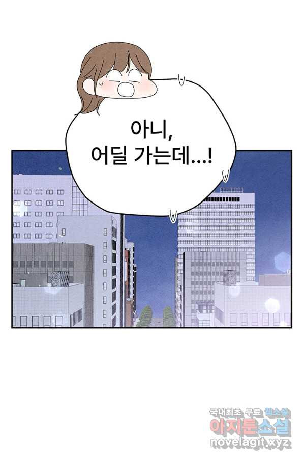 아내를 구하는 4가지 방법 55화 - 웹툰 이미지 104