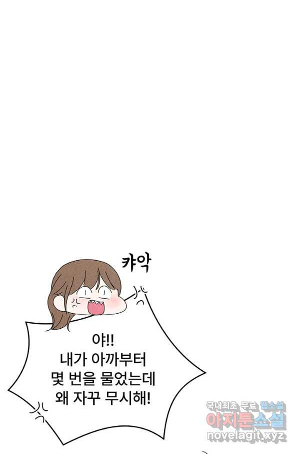 아내를 구하는 4가지 방법 55화 - 웹툰 이미지 110