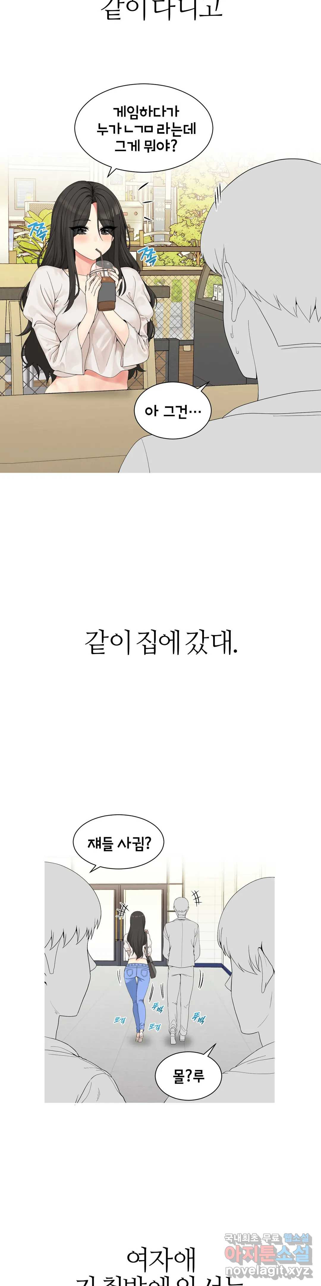 도시여우 2화 - 웹툰 이미지 2