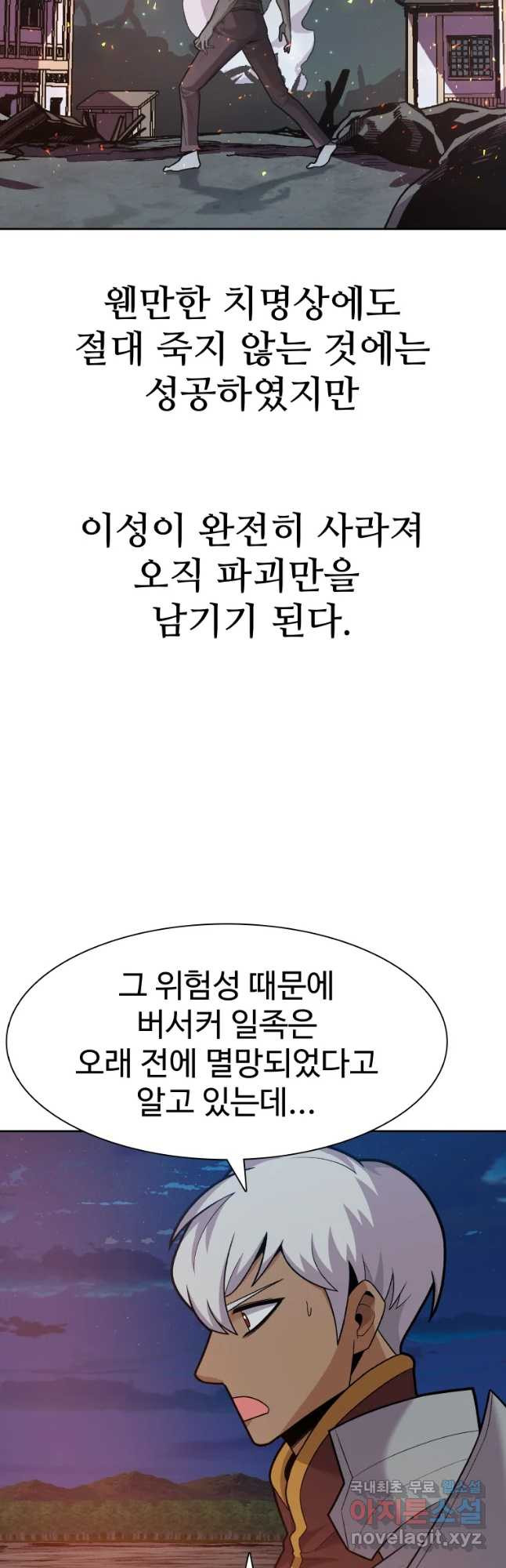 뉴비 매니지먼트 16화 - 웹툰 이미지 3