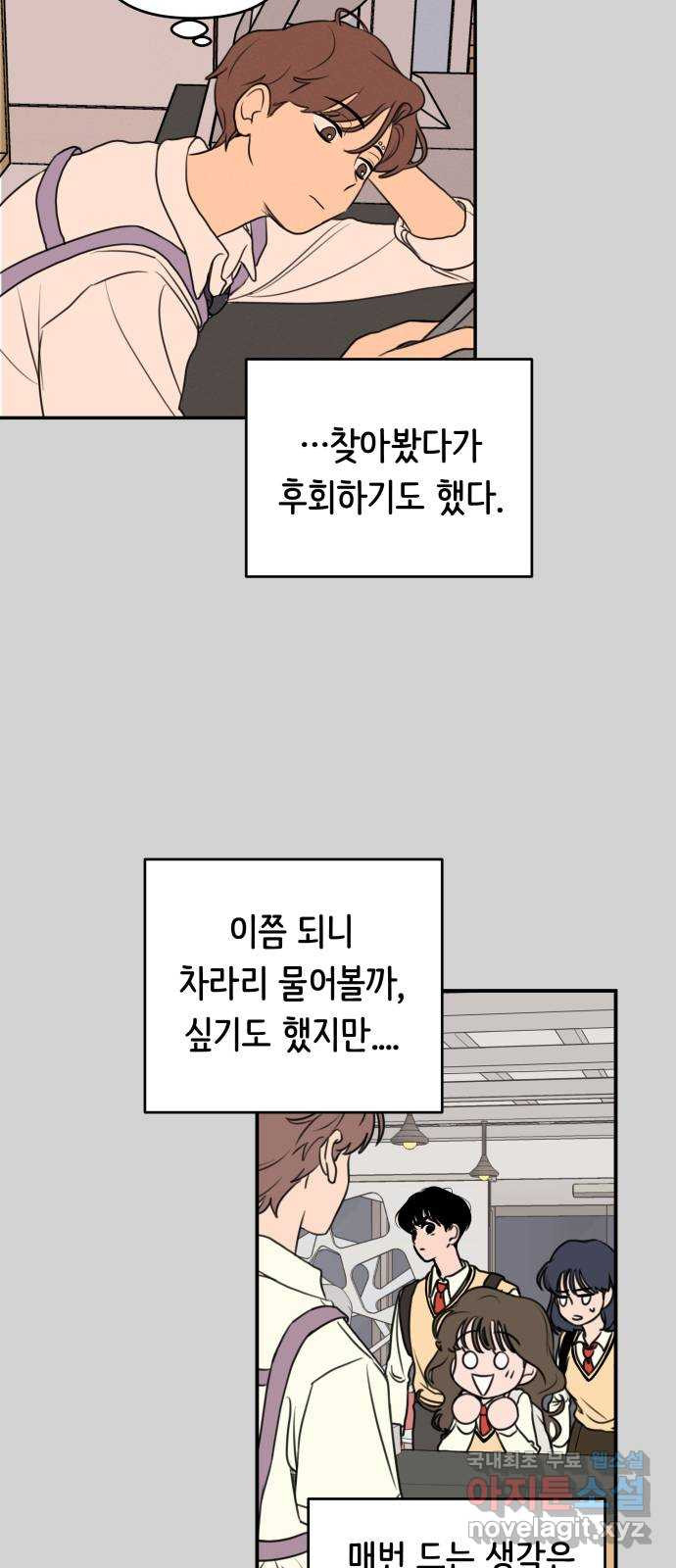 가짜 동맹 25화 - 웹툰 이미지 14