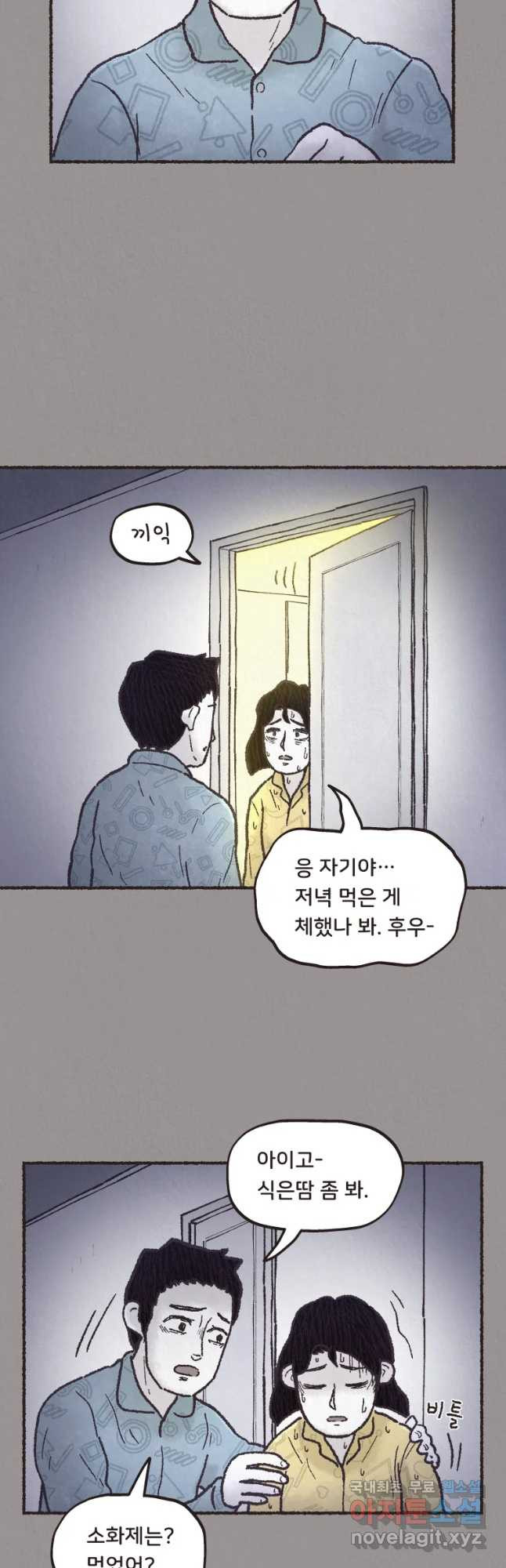 4명 중 1명은 죽는다 11화 납치(2) - 웹툰 이미지 6