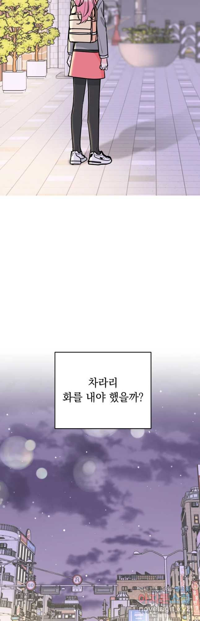 배신 주의 로맨스 2화 - 웹툰 이미지 33