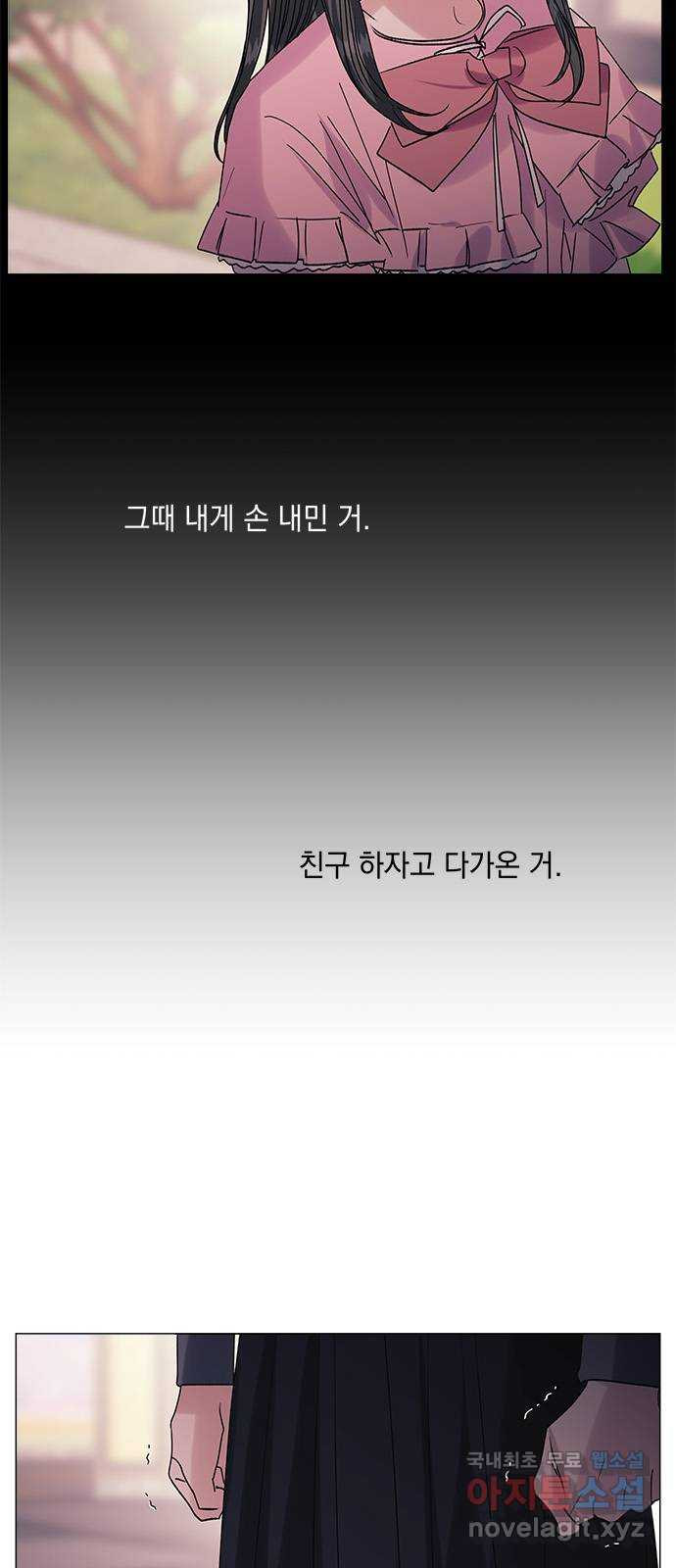 구사일생 로맨스 40화 - 웹툰 이미지 5