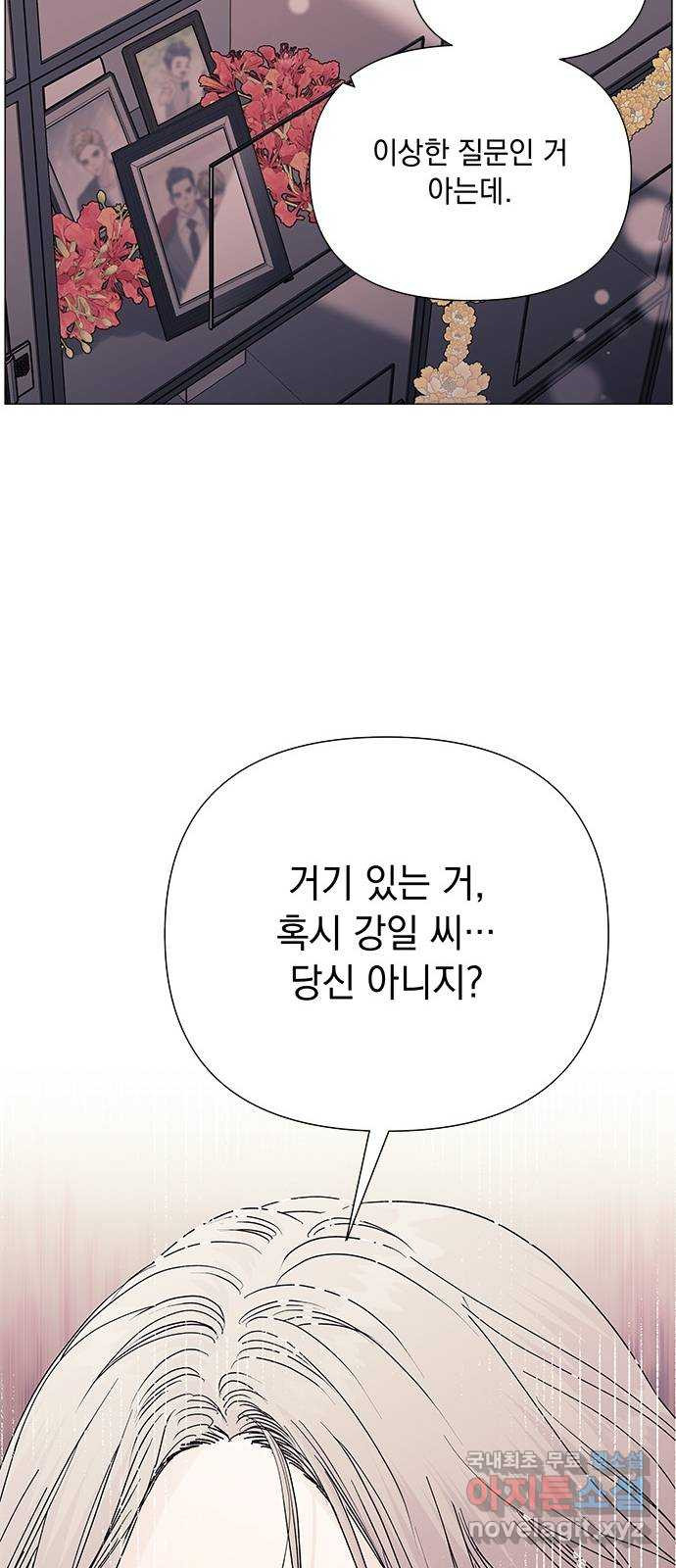 구사일생 로맨스 40화 - 웹툰 이미지 14