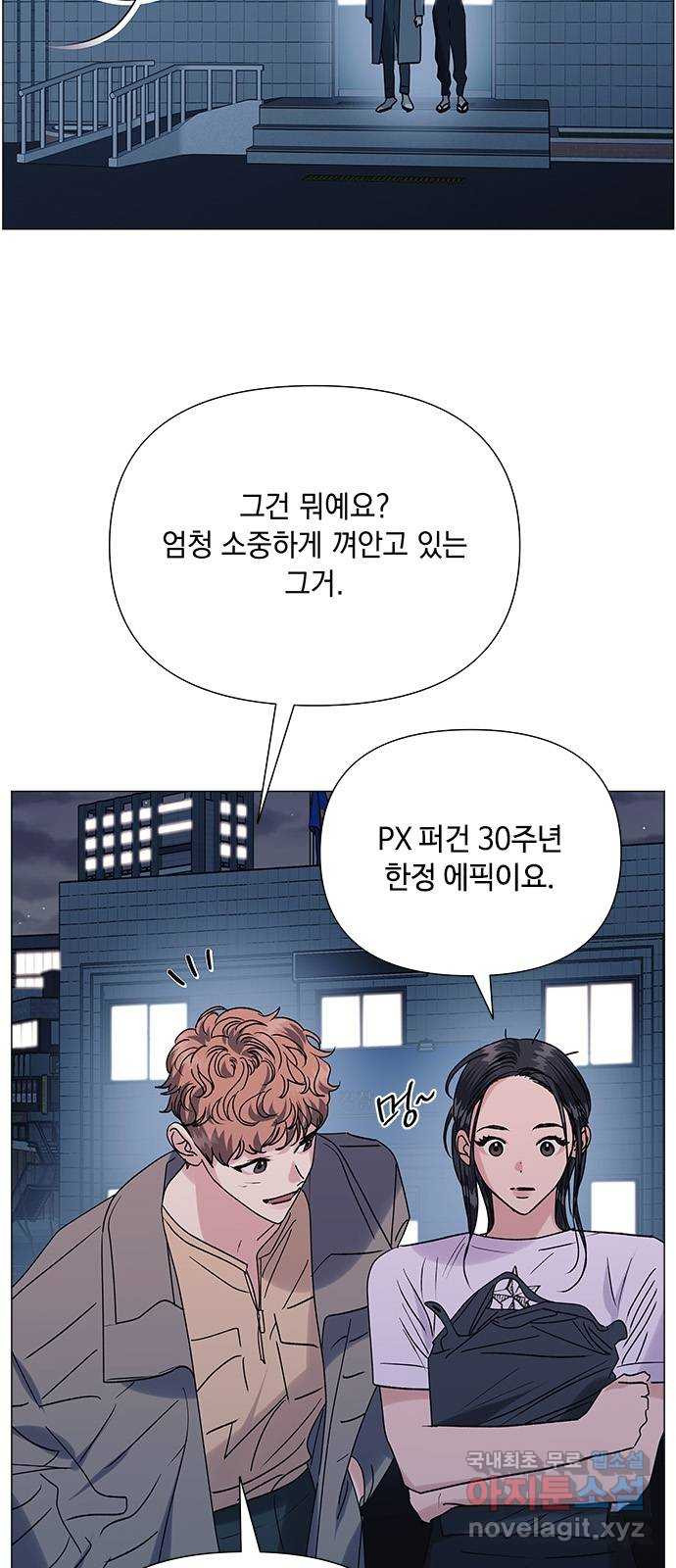 구사일생 로맨스 40화 - 웹툰 이미지 18